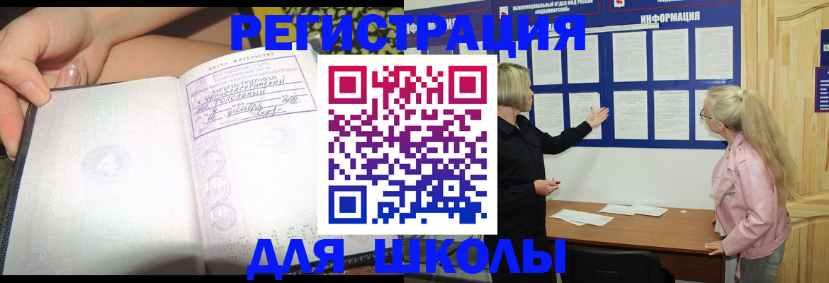 миграционный учет в Судаке